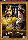 Curse of the Golden Flower (2006) Chow Yun-Fat | Gong Li
