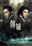 Confession of Pain (2006) Infernal Affairs director