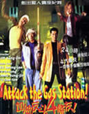 ATTACK THE GAS STATION (1999)