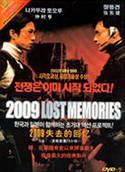 2009 - LOST MEMORIES (2002)