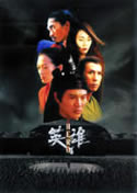 HERO (2002) Jet Li | Maggie Cheung | Donny Yen
