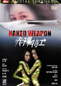 NAKED WEAPON (2002)