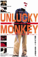 UNLUCKY MONKEY (1998)