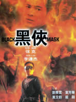 BLACK MASK (uncut) (1996) Jet Li | Anthony Wong