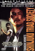 SHINJUKU TRIAD SOCIETY CHINA MAFIA WAR (1995) Takashi Miike