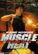 MUSCLE HEAT (2002)