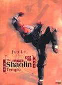 Shaolin Temple Trilogy (1980-85) (3 movies)