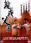 Legend of the Dragon (2005) Sammo Hung