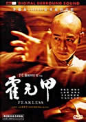 Fearless (2006) Jet Li!