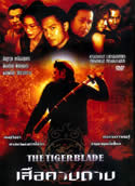 Tiger Blade (2005) explosive Thai cinema!