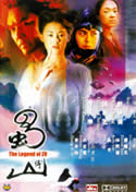 LEGEND OF ZU (2001)