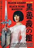 Black Lizard (1968) & Black Rose Mansion (1969) Kinji Fukasaku