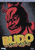 Budo: the Art of Killing (1980)