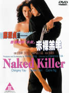 NAKED KILLER (1992) Chigmy Yau | Carrie Ng | Simon Yam