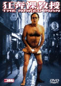 THE NAKED MAN (2004) Brazil sex comedy