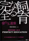 PERFECT EDUCATION Series (X) [1-2-3] (Boxed Set 3 Films)