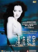 ISLE (2000) Kim Ki-Duk