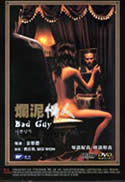 BAD GUY (2001) Kim Ki-Duk