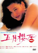 Behind the Pink Door (1992) [rough S&M version] Pauline Chan